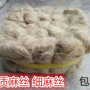 麻丝油麻丝密封管道 水暖丝牙管道密封麻绳细麻丝消防管道密封