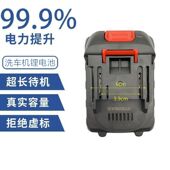 轩之梦无线洗车机洗车水枪高压水枪5 15节专用锂电池家用神器