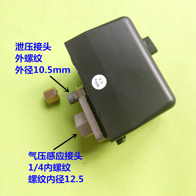 包邮全自动压力开关/气泵压缩机配件 空气开关压力阀控制器旋钮款图片