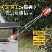 环卫火钳家用烧火树叶取物不锈钢捡垃圾夹子卫生间厕所加长镊子