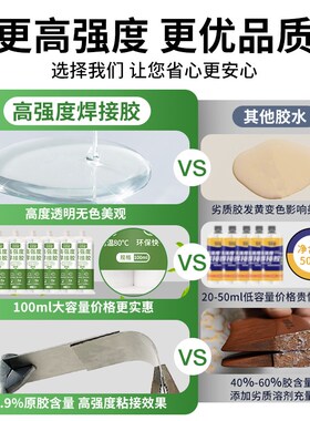 ab强力胶水万能焊接粘铁不锈钢金属木头专用油性超强耐高温铸工胶