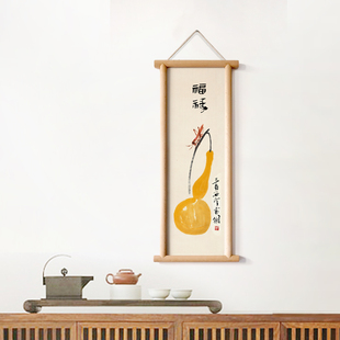 齐白石葫芦国画福禄画入户玄关餐厅小挂画实木画框装饰画寓意好
