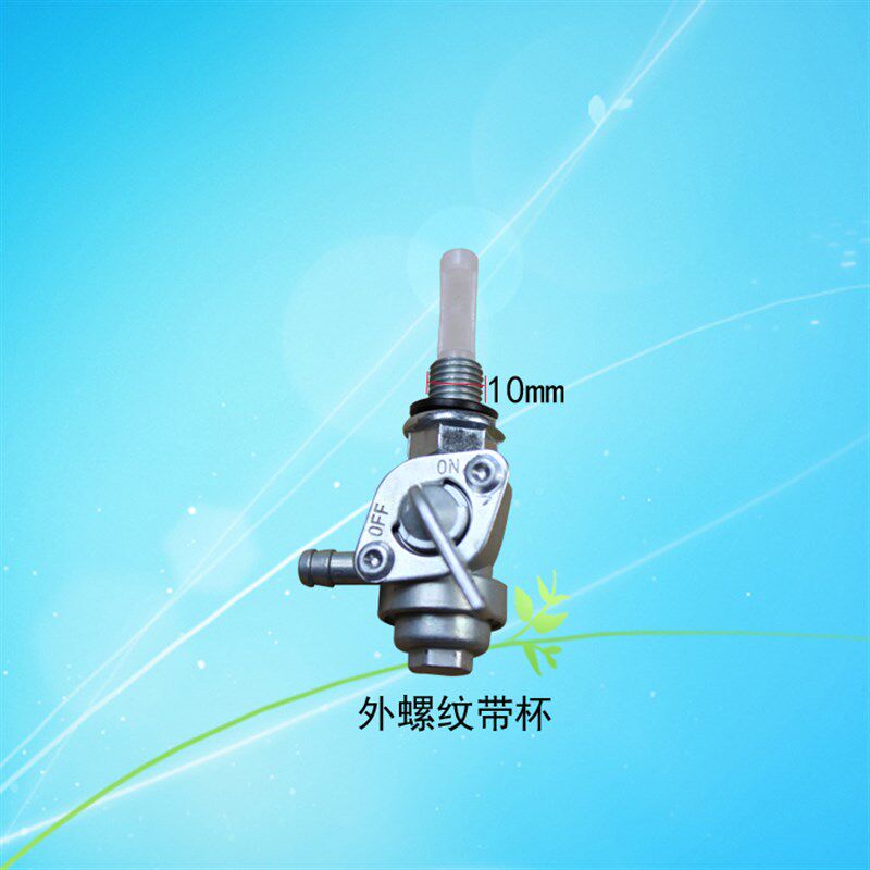 柴油汽油发电机配件油嘴800W-1/2-3KW/5/6.5/8千瓦186F油箱开关图片