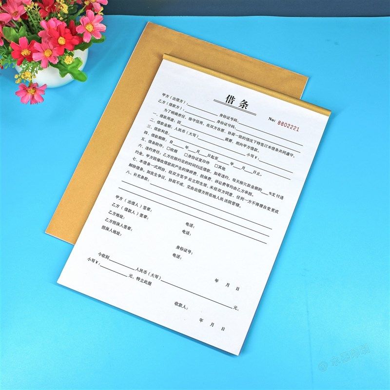 民间个人借条单本正规模板一二三联借款合同协议书借钱凭证单定制,文具电教/文化用品/商务用品,单据/收据,淘宝优惠券,粉丝福利购,淘宝优惠卷