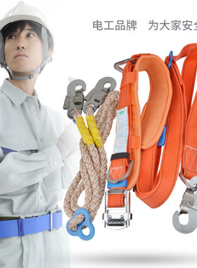 ZY51电工安全带双保险围杆绳高空电力腰带户外电线爬杆登高单腰式