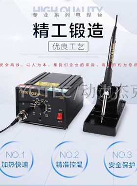 超卓YOTEC936P 焊台防静电可调恒温电烙铁可换头学生套装家用小型