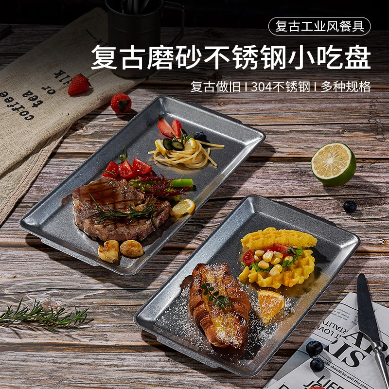 复古餐具长方形托盘西餐厅牛排盘个性创意怀旧托盘毛巾盘餐托盘