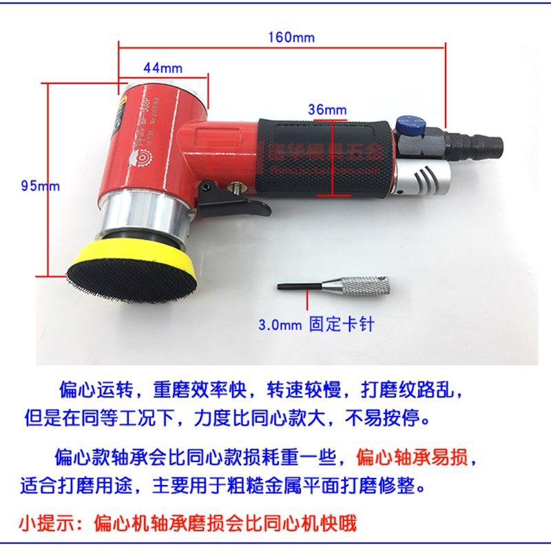 博品弯头气动磨光机 90度弯头研磨机 同心偏心模具抛光去锈砂纸机,五金/工具,气动磨光机,淘宝优惠券,粉丝福利购,淘宝优惠卷