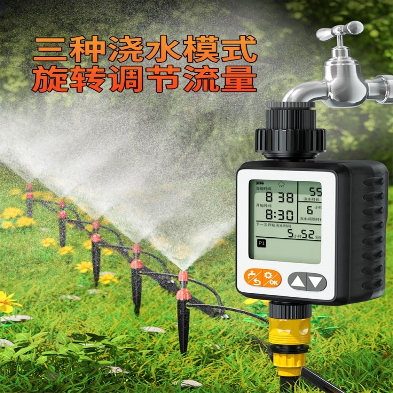自动浇花浇水神器定时喷雾喷淋喷头中文大屏智能控制器灌溉洒水器