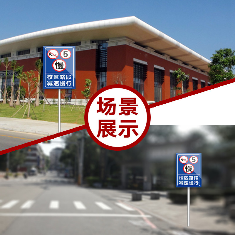 学校路段车辆慢行安全警示牌前方学校幼儿园减速慢行铝反光标志牌