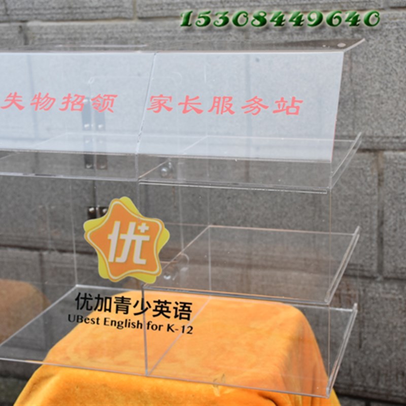 透明有机玻璃失物招领箱/便民箱/失物认领保管/急救/意见/捐款箱