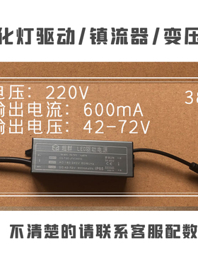 LED净化平板灯洁净灯驱动12W28W38W48W火牛镇流器变压器稳压器