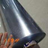 透明水晶板软玻璃整卷批量发货磨砂塑料PVC桌布防水防烫桌垫加厚