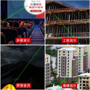 激光手电筒雷射笔激光灯红外线绿光充电沙盘售楼射笔指示笔指星笔