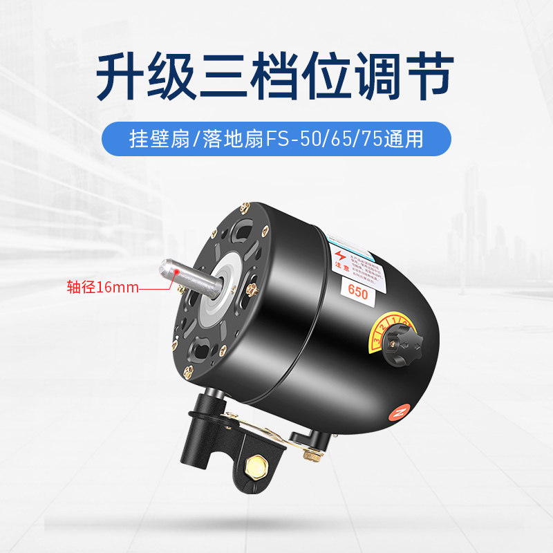 长城工业电风扇纯铜电机马达大功率强力落地壁挂扇牛角扇壁扇机头