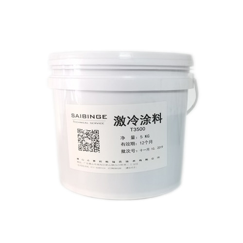 铝合金铸造激冷涂料 铝液快速凝固 阴角及薄面快速凝固减少冷隔
