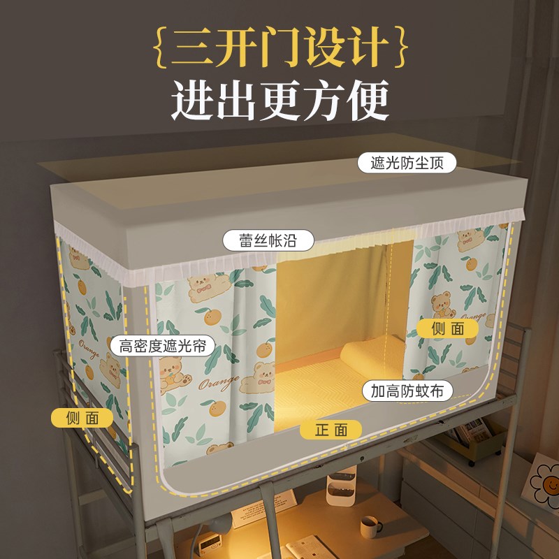 四层强遮光大学生宿舍床帘蚊帐一体式寝室上下铺通用窗帘床幔加厚
