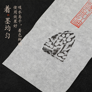 买3送1篆刻连史纸手工拓印连史纸钤印印章拓碑拓边转印用宣纸 玉