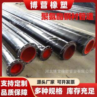 钢衬聚氨酯耐磨管道内衬耐磨橡胶排沙钢管聚氨酷复合管道钢衬钢管