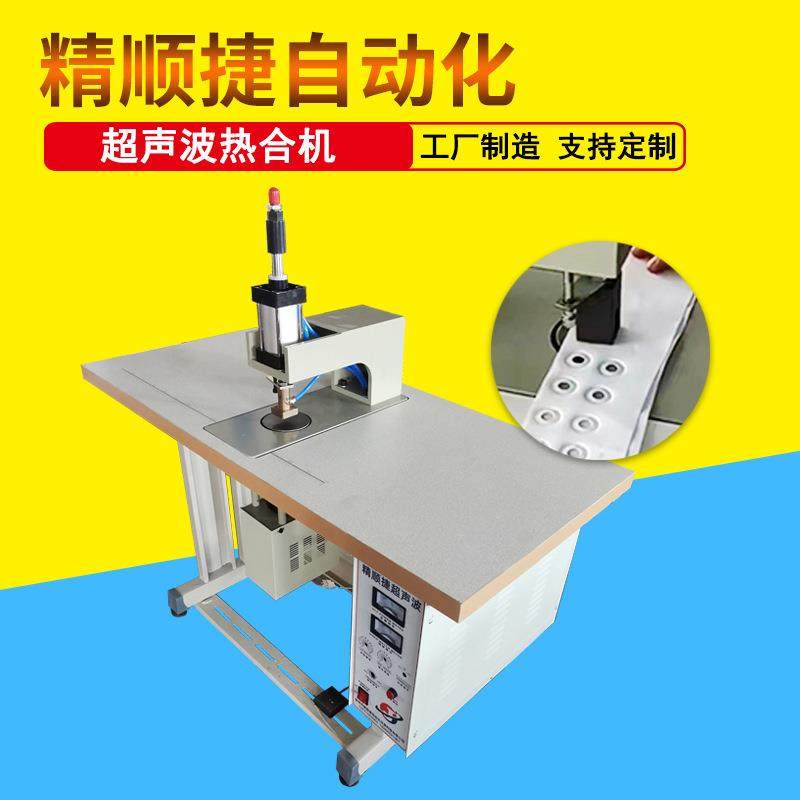 超声波冲孔机切孔机适用于无纺布织带魔术贴化纤面料皮革,五金/工具,液压冲孔机/切排机,淘宝优惠券,粉丝福利购,淘宝优惠卷