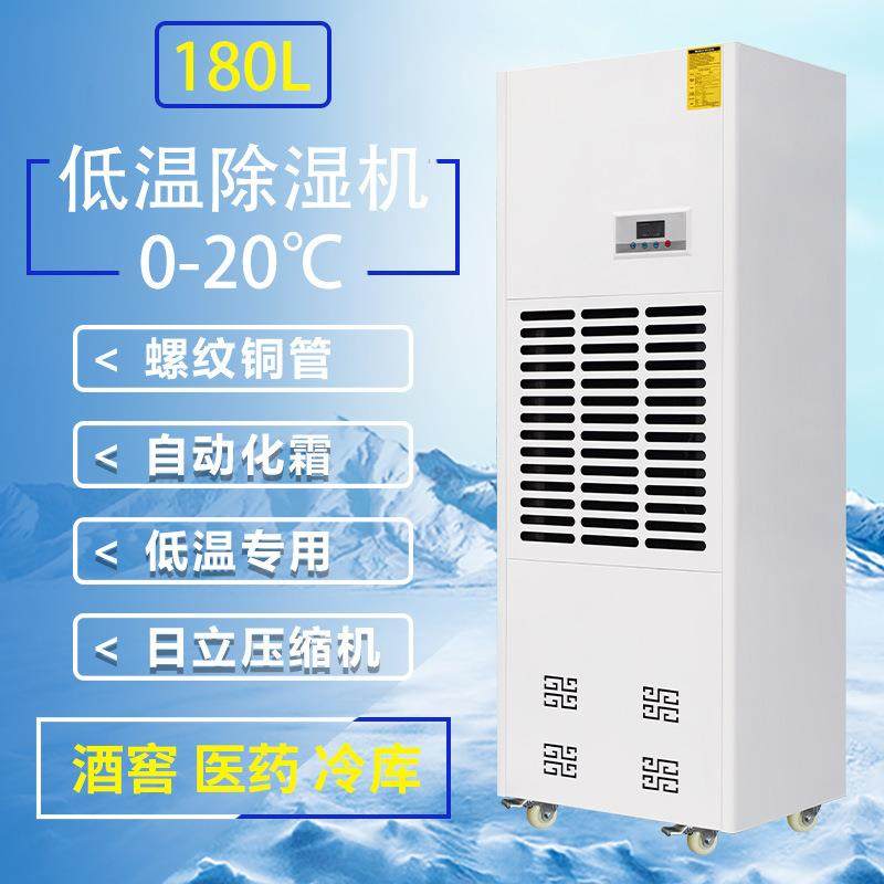 大型工业耐低温除湿机医药冷库抽湿机低温车间仓库除湿器厂家,清洗/食品/商业设备,商用抽湿机/除湿器,淘宝优惠券,粉丝福利购,淘宝优惠卷