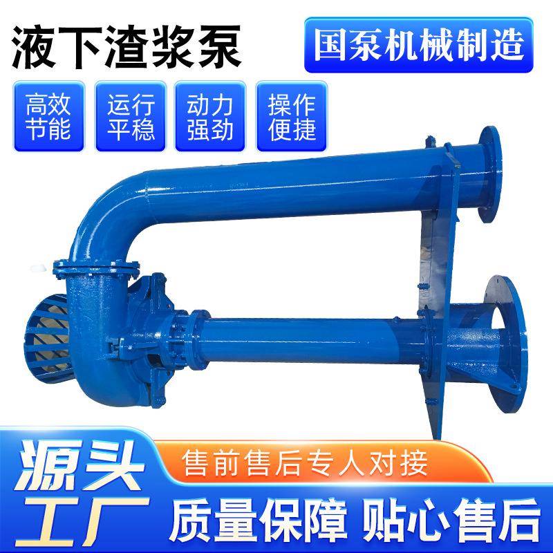 牌大型耐磨离心泵源头工厂液下渣浆泵40pv-Sp型大流量高扬程