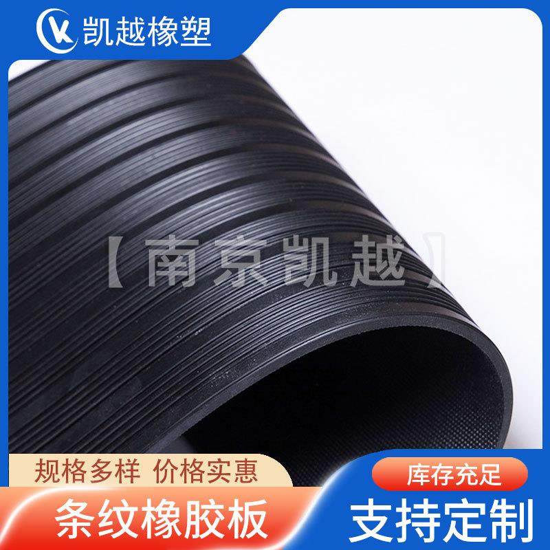 条纹黑色橡胶板健身房铺地橡胶卷材减震耐磨防滑橡胶垫,橡塑材料及制品,橡胶片/橡胶板,淘宝优惠券,粉丝福利购,淘宝优惠卷