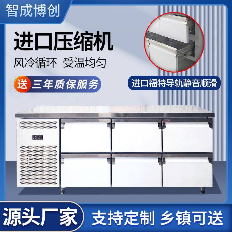 六门抽屉柜风冷厨房冰柜商用冷冻柜卧式全铜制冷大容量冷藏工作台