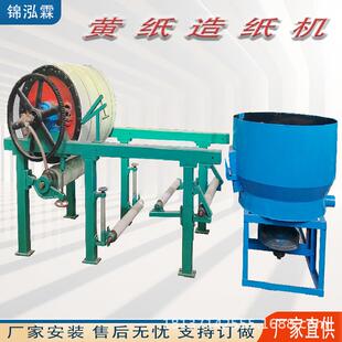 小型黄纸造纸机1092型卫生纸机气缸烘缸造纸设备