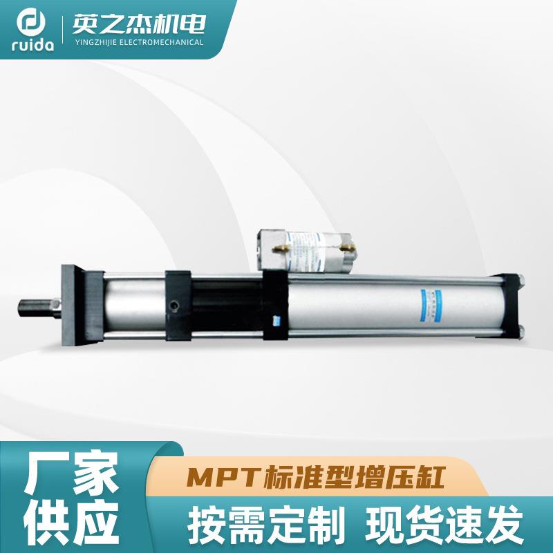 MPT标准型增压缸气缸可调节增压行程气缸标准高压气缸