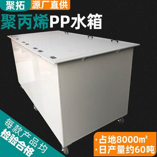 pp水箱聚乙烯焊接水箱工程塑料方形加厚塑料箱鱼池水产养殖pe水箱