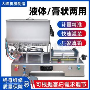 机卧式 机全自动定量称重粉末颗粒分装 机液体膏体酱料调料灌装 包装