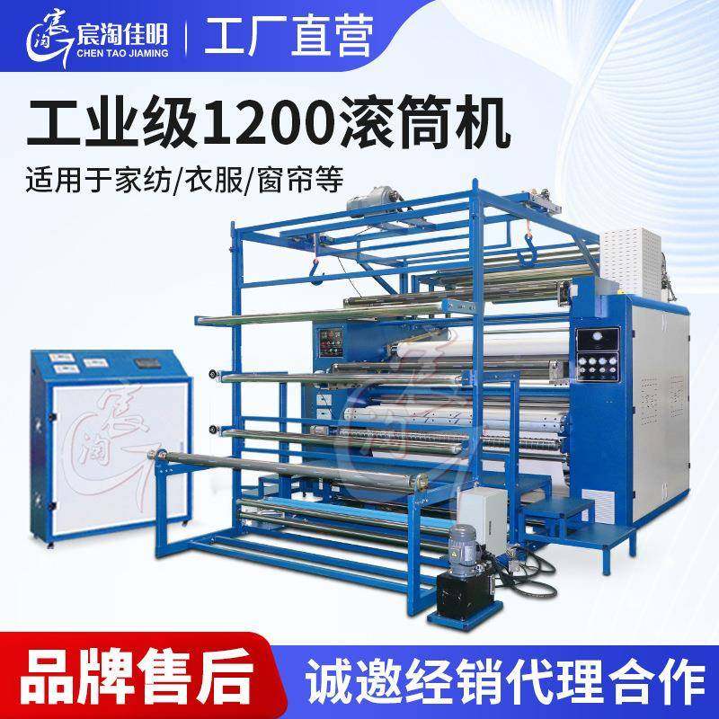 工业级1200滚筒印花机无纺布牛津布下进料PLC全自动控制热转印机,纺织面料/辅料/配套,其他纺织机械,淘宝优惠券,粉丝福利购,淘宝优惠卷