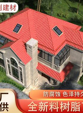 佛山ASA合成树脂瓦厂家屋顶瓦片仿古琉璃瓦别墅屋面瓦石棉塑料瓦