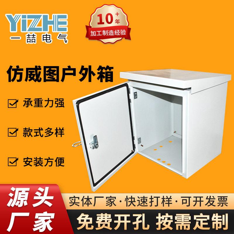 昆山供应户外配电箱强电布线箱冷扎钢板控制箱配电柜IP54控制柜
