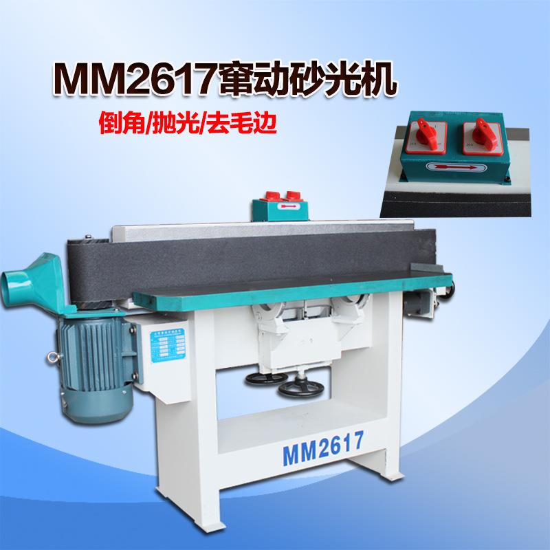 MM2617砂光机立式窜动磨光机砂带机木工机械砂光机砂光机床