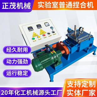 捏合机生产厂家供应实验室不锈钢电加热捏合机螺杆挤出翻缸抽真空