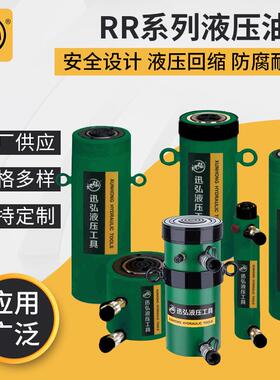 RR-506系列双作用大吨位液压油缸重型工程用机械液压千斤顶