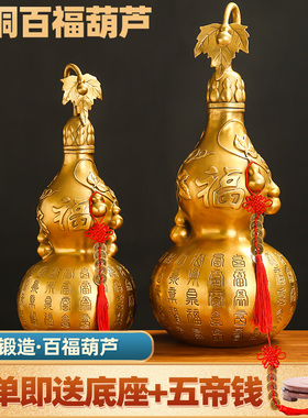 黄铜葫芦挂件开盖开口空心家居客厅玄关酒柜胡芦挂饰摆件工艺品