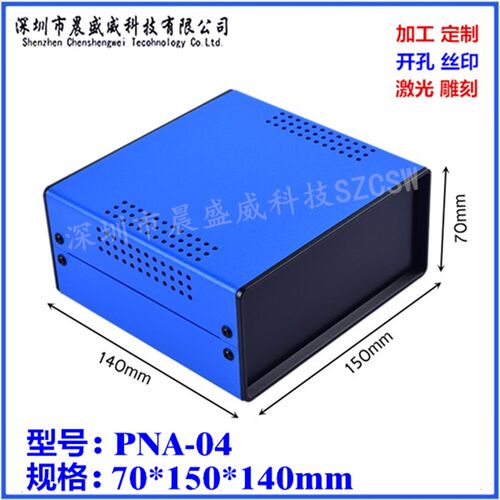 颜色多款变压器外壳 金属机箱/仪表壳体 安防铁皮机箱70X150X140