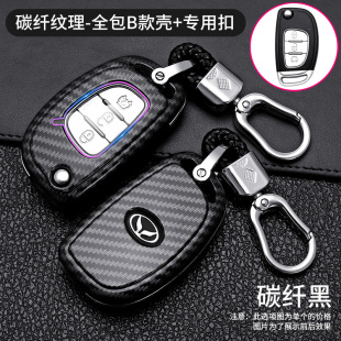 适用北汽幻速s3钥匙套s5 s7h3f遥控s2北气s3l车用钥匙全包壳套