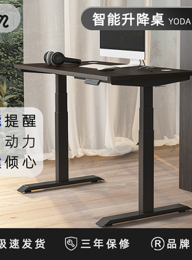 9am智能电动升降桌YODA家用站立工作台办公桌学习桌电脑桌电竞桌