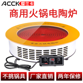 嵌入式 电磁炉钛晶 不挑锅电炉灶 3500W商用大功率电陶炉 爱仕卡