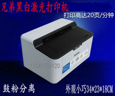 兄弟HL1110 1118 1208黑白激光打印机办公家用学生资料A4纸凭证