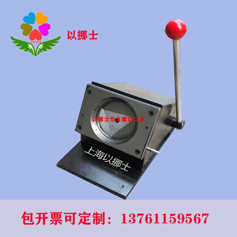 8cm80mm切圆机圆形裁剪工具裁切切割器相纸PVC卡片圆片裁切机