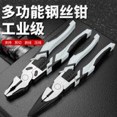 老虎钳子工具进口德式 工业级万用尖嘴钳斜口钳家用电工剥线断钢丝