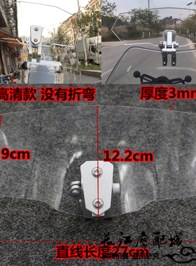 适用贝纳利金鹏TRK502X TRK702X TRK251改装加高风挡增高挡风玻璃