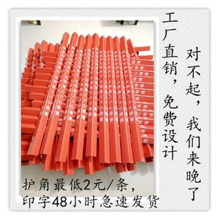 装 工厂直销 修护角条定制pvc护角条印字护墙角防撞保护条瓷砖护角