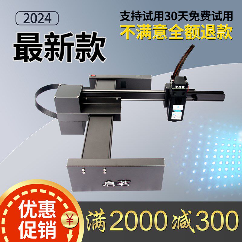 家用激光雕刻机镭射打标机全自动DIY金属铝合金木便携打印刻字机