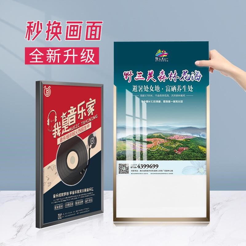 直角海报框可更换磁吸展板画框铝合金广告牌展示牌开启式广告框架